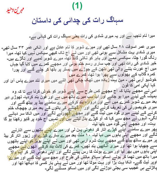 urdu sex stories in urdu fonts